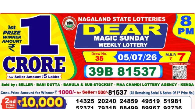 Lottery Sambad Website 8 PM Result 05 July 2026 — First Prize 39B 81537